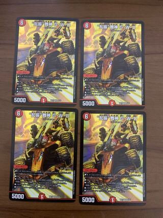 "Ranshin" Maijin G.W.D.