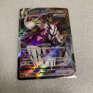 RENGEKI URAOS VMAX RRR