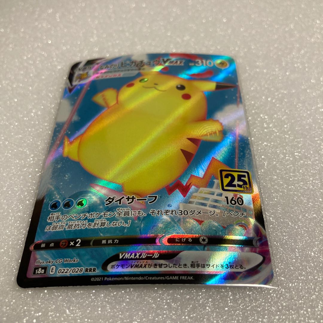 1 Naminori PikachuVMAX RRR 25th