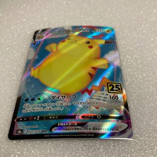 1 なみのりピカチュウVMAX RRR 25th