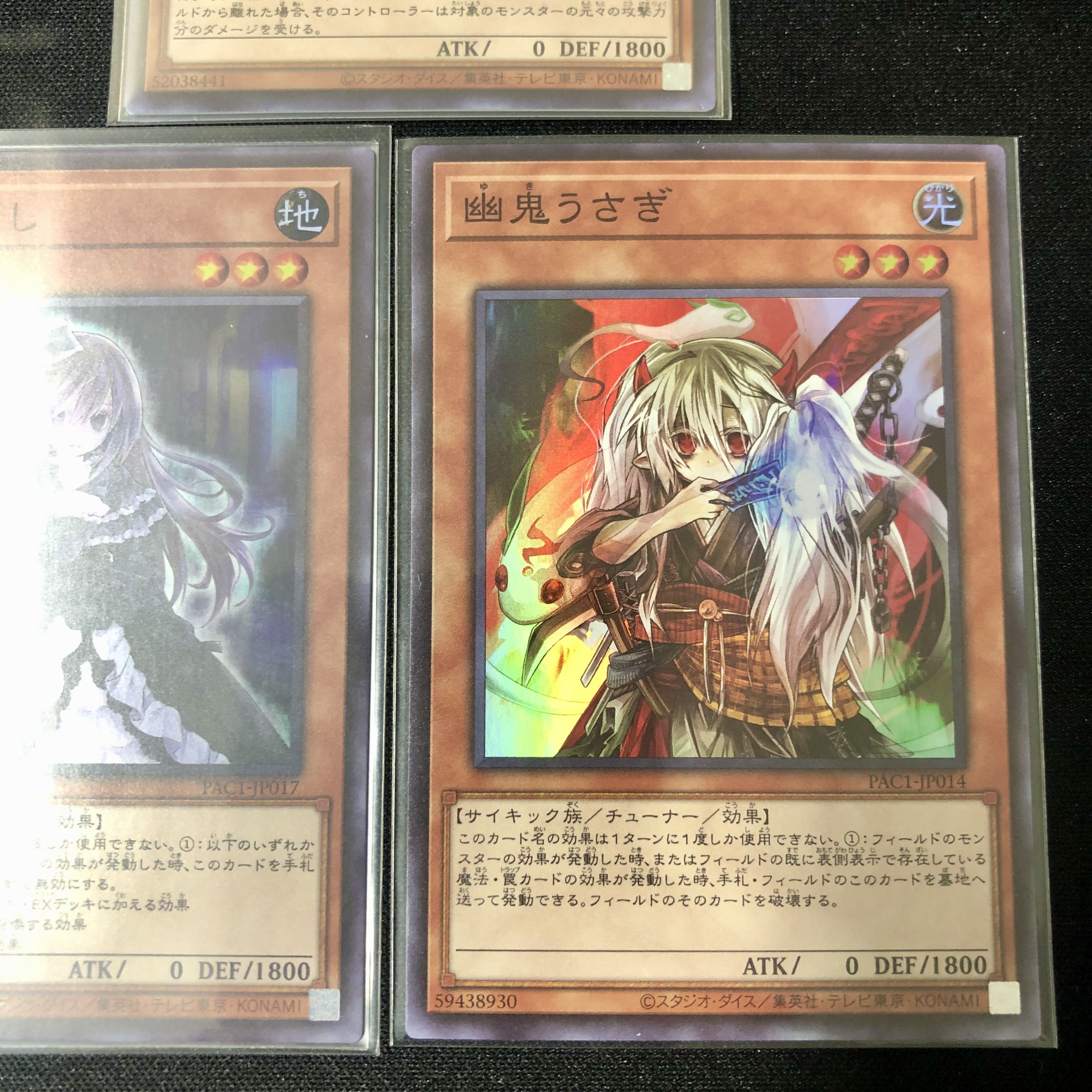 Ghost Mourner & Moonlit Chill Ultra Ghost Ogre & Snow Rabbit Zashiki Warashi Super Hand Provoke