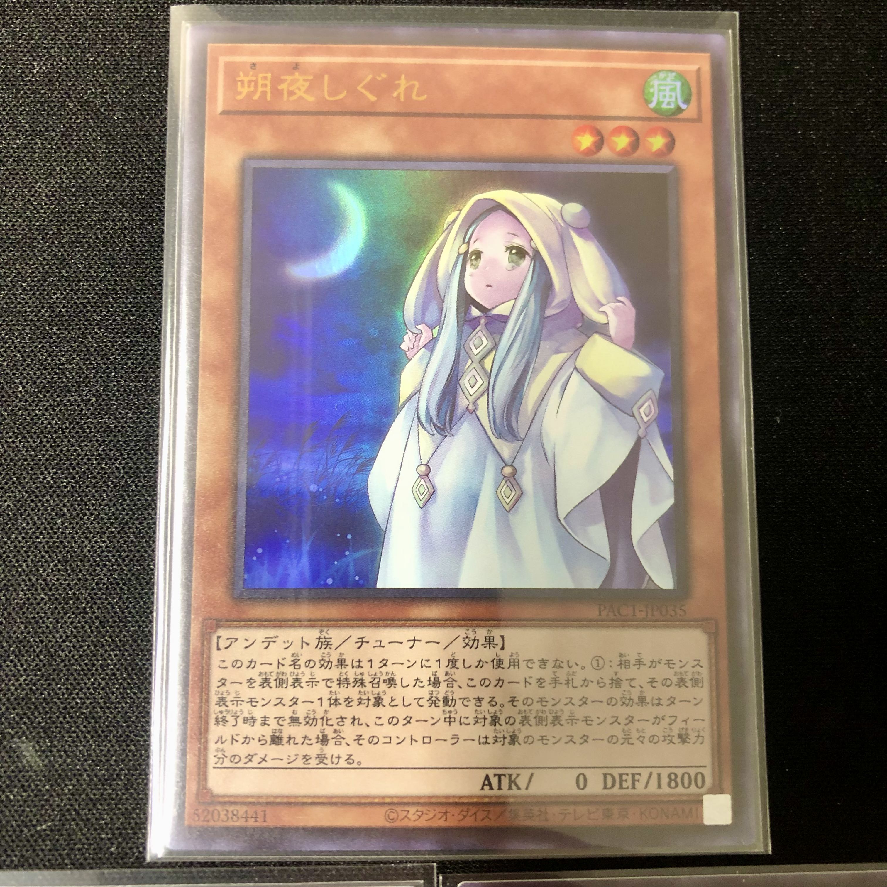 遊戯王 灰流うらら 屋敷わらし 幽鬼うさぎ 朔夜しぐれ 儚無