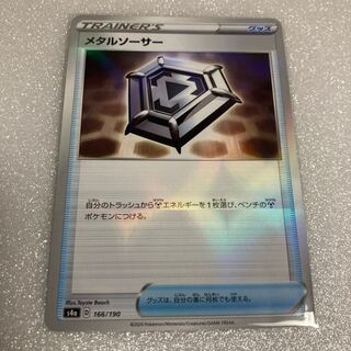 Metal Saucer (Kira) Mirror