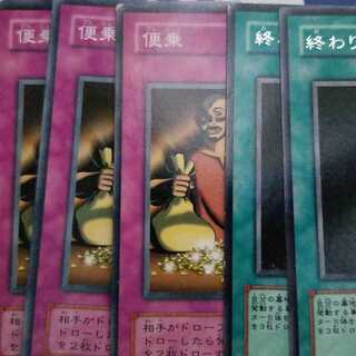 遊戯王 便乗 終わりの始まり