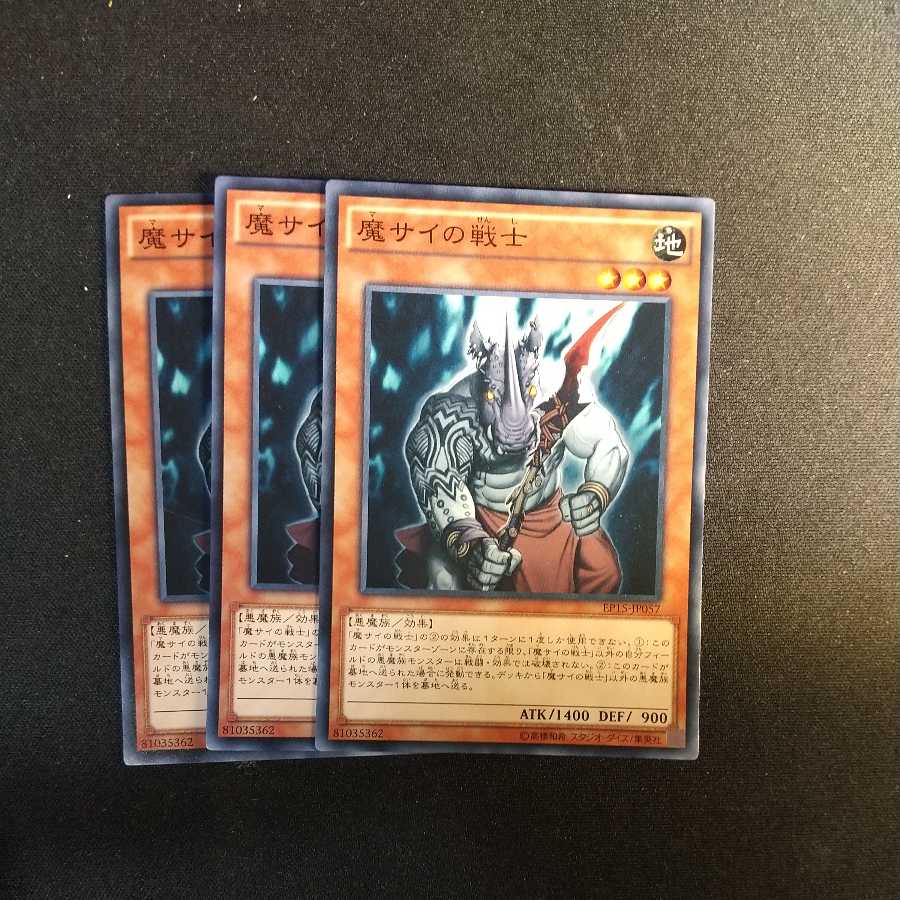 Fiendish Rhino Warrior Normal