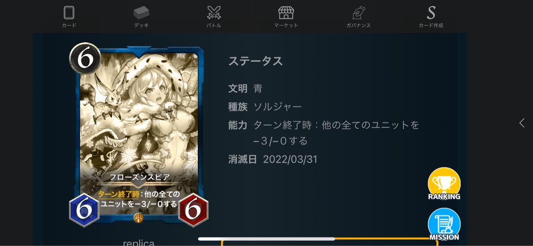 KU Squirrel Pe Frozen Spear