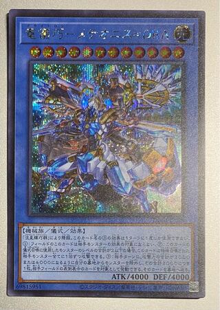 Ryugi Takumi - Meteonis=DRA Secret Rare Sik.