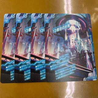 13th Plan｜Sapphire Misty 4 sheets