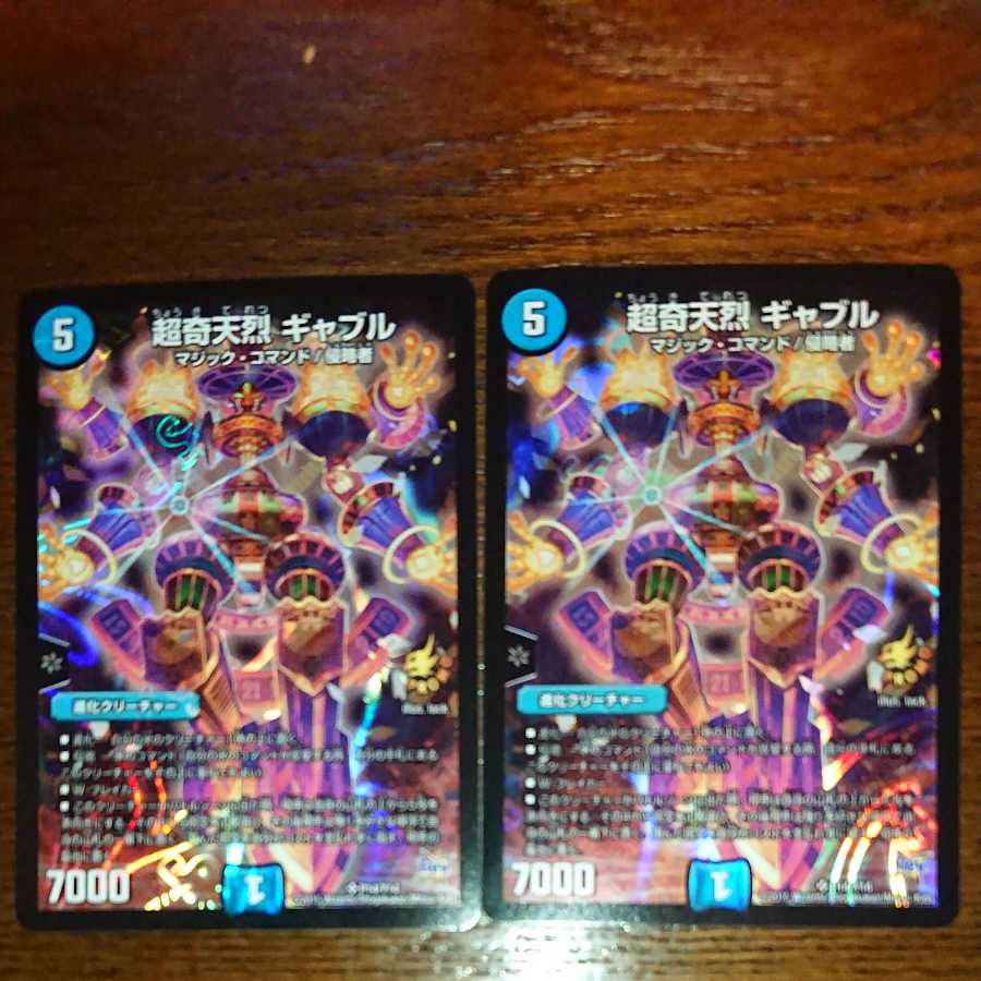 Psychic Kitanetsu Gabble