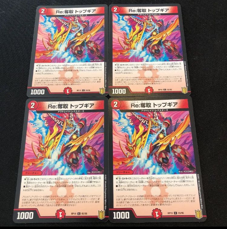 Re:Desertion Top Gear