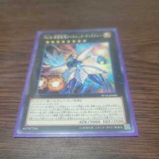 No.38 希望魁竜タイタニック・ギャラクシー ノーマル