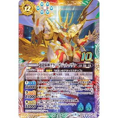 (2020/6)Psychic Dragon God Gran Sagitto Nova [10thX] {BS51-...
