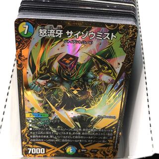 サイゾウミスト