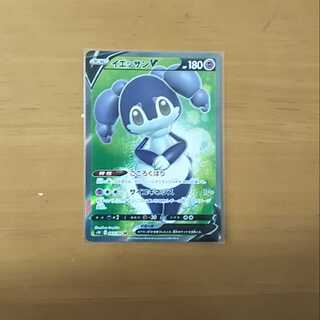 イエッサンSR 1枚