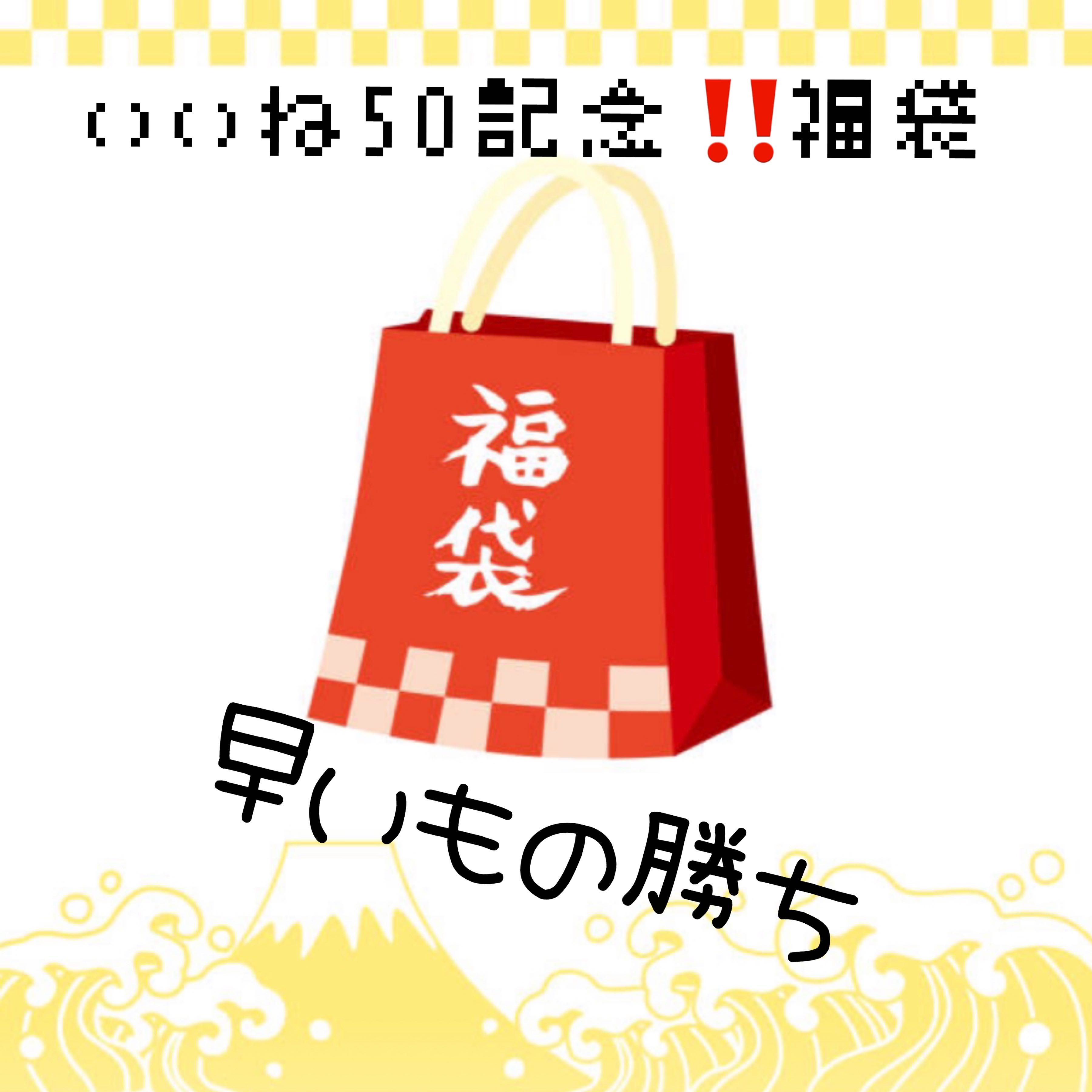 ad fixed Fukubukuro (small)