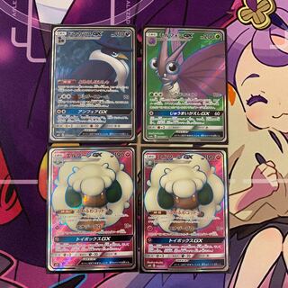 GX Set