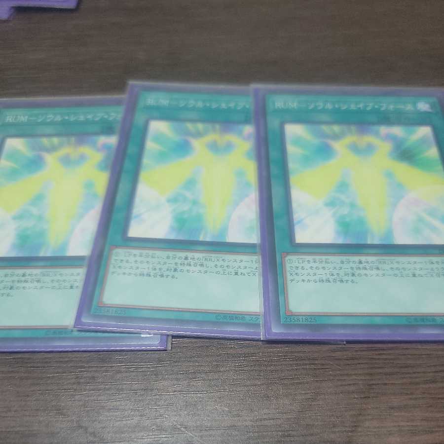 RUM-ソウル・シェイブ・フォース ノーマル