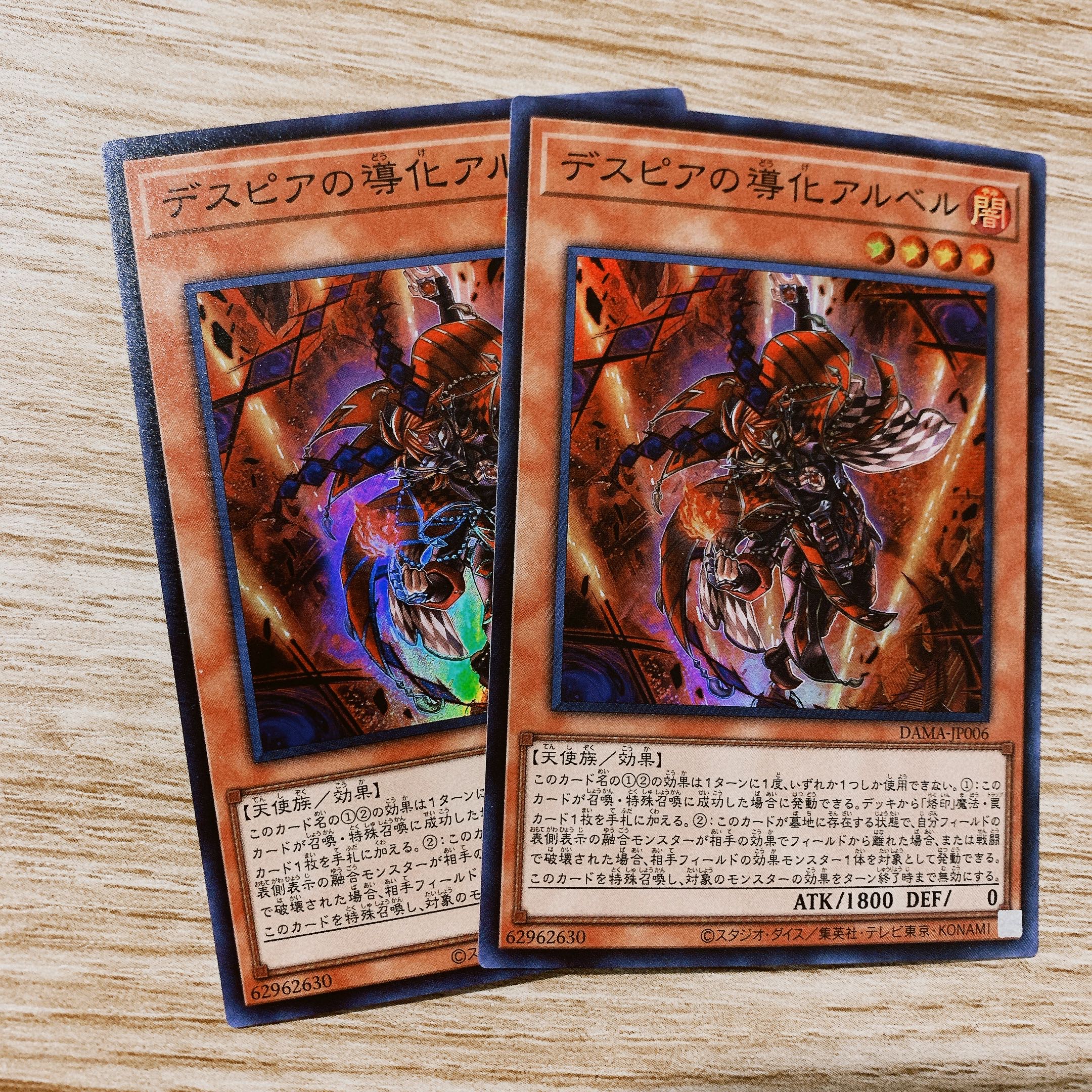 Aluber the Jester of Despia Super Rare