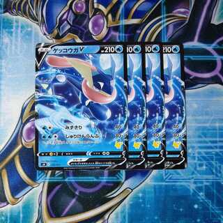 GreninjaV 4-piece set