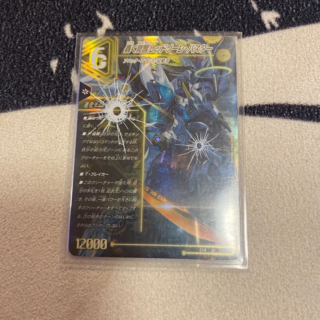 Roaring Awakening Red Xorn Buster｜Awakening Dogiragon X