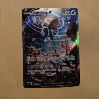 Pocketka LumineonV SA Starverse