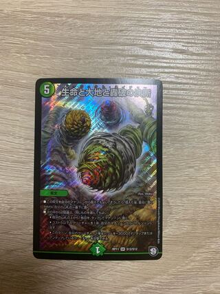 Life Life, Earth, and the Roaring Decision to Break Up