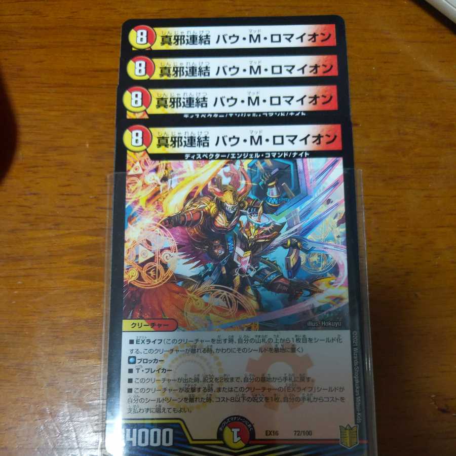 True Evil Consolidated Bau M. Romayon