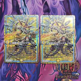 2 pieces of shimmering galaxy Savactis