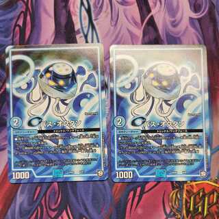 Pass/Octillery 2 pieces