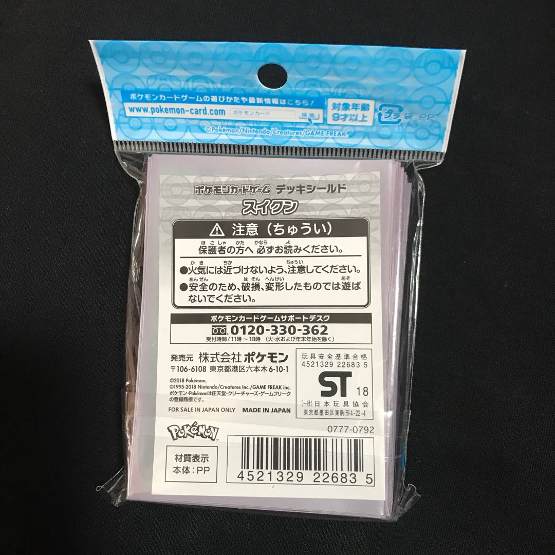 ポケモンカード デッキシールド スイクン