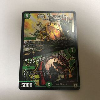 龍罠 エスカルデン｜マクスカルゴ・トラップ