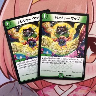 トレジャーマップ　2枚