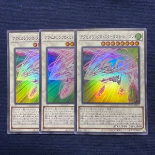 Accel Synchro Stardust Dragon Super Rare