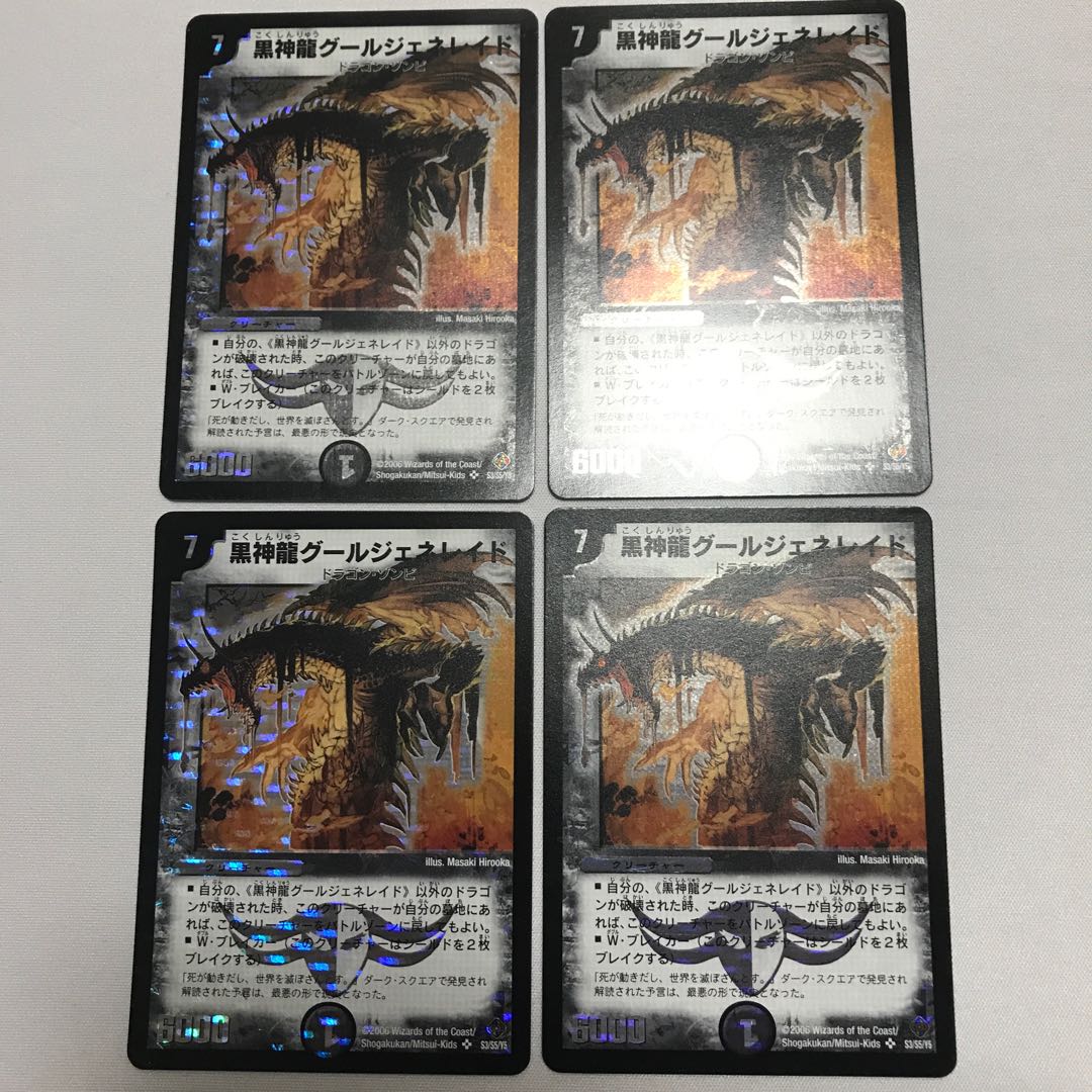 Black God Dragon Ghoul Genereid Initial