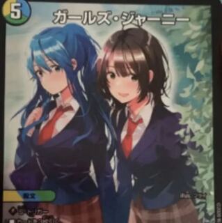 ガールズ　ジャーニー