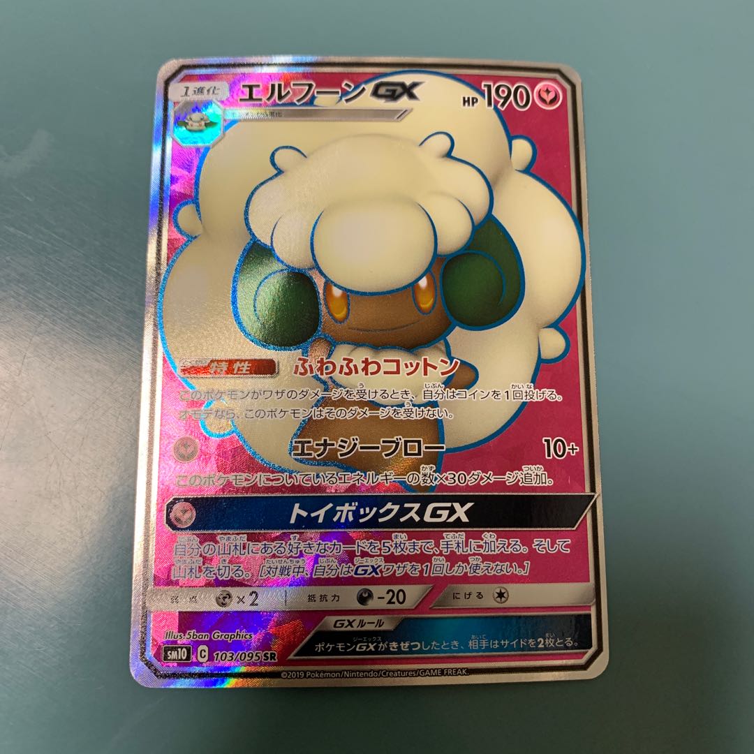 WhimsicottGX SR exclusively for GakuLife who wants to play poker