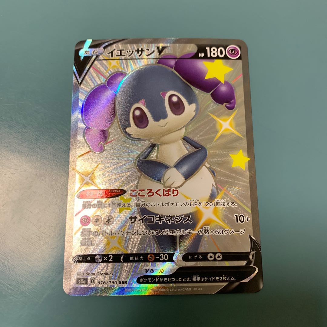 Sugar Vigor Exclusive IndeedeeV SSR