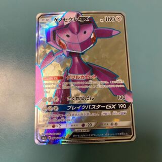 GenesectGX SR exclusively for Mr. Fuyu