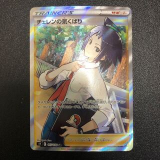 SR] Cheren's Attitude [Super Rare].