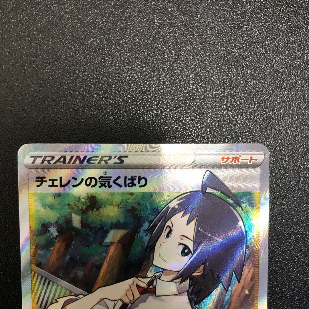 SR] Cheren's Attitude [Super Rare].