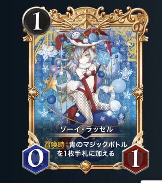 Zoe Russell Premiumized, 30 copies issued.