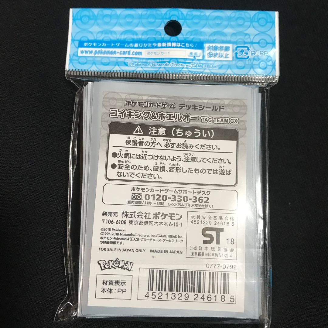 デッキシールド コイキングホエルオー