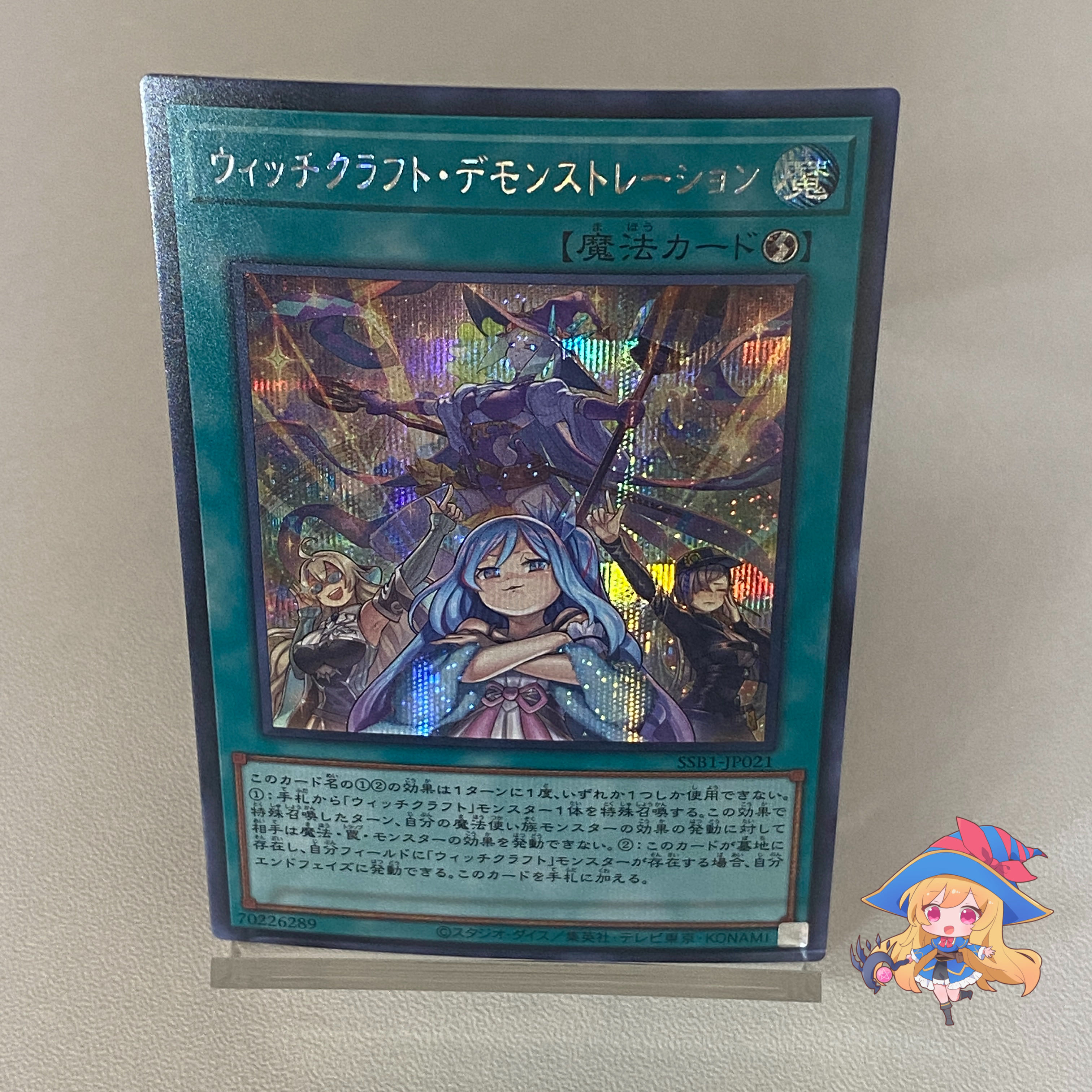 Witchcrafter Unveiling [Secret].