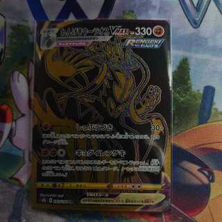 Rengeki Uraos VMAX UR