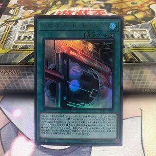 Boot Sector Launch Ultra Rare