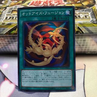 Odd-Eyes Fusion Super Rare
