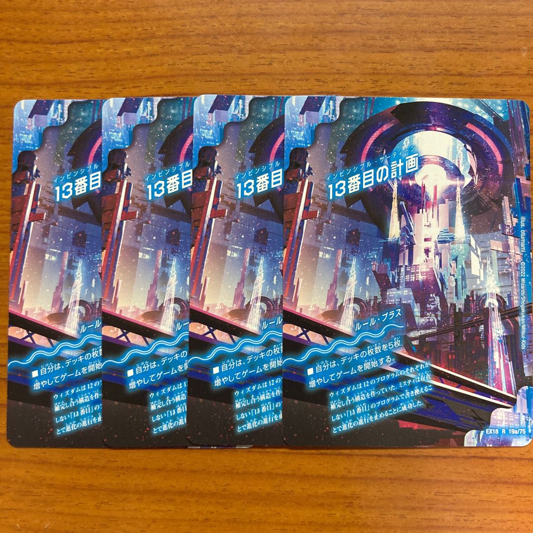 13th Plan|Sapphire Misty 4 sheets