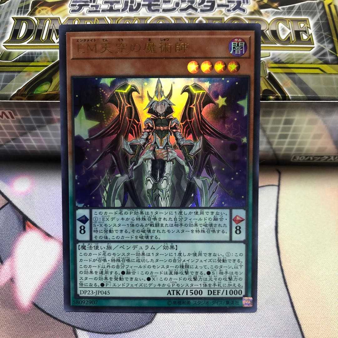 Performapal Celestial Magician Ultra Rare