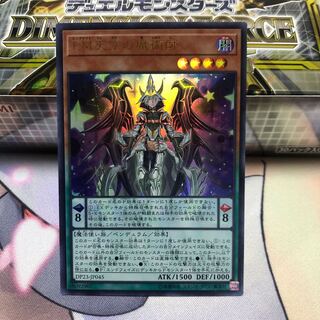 Performapal Celestial Magician Ultra Rare