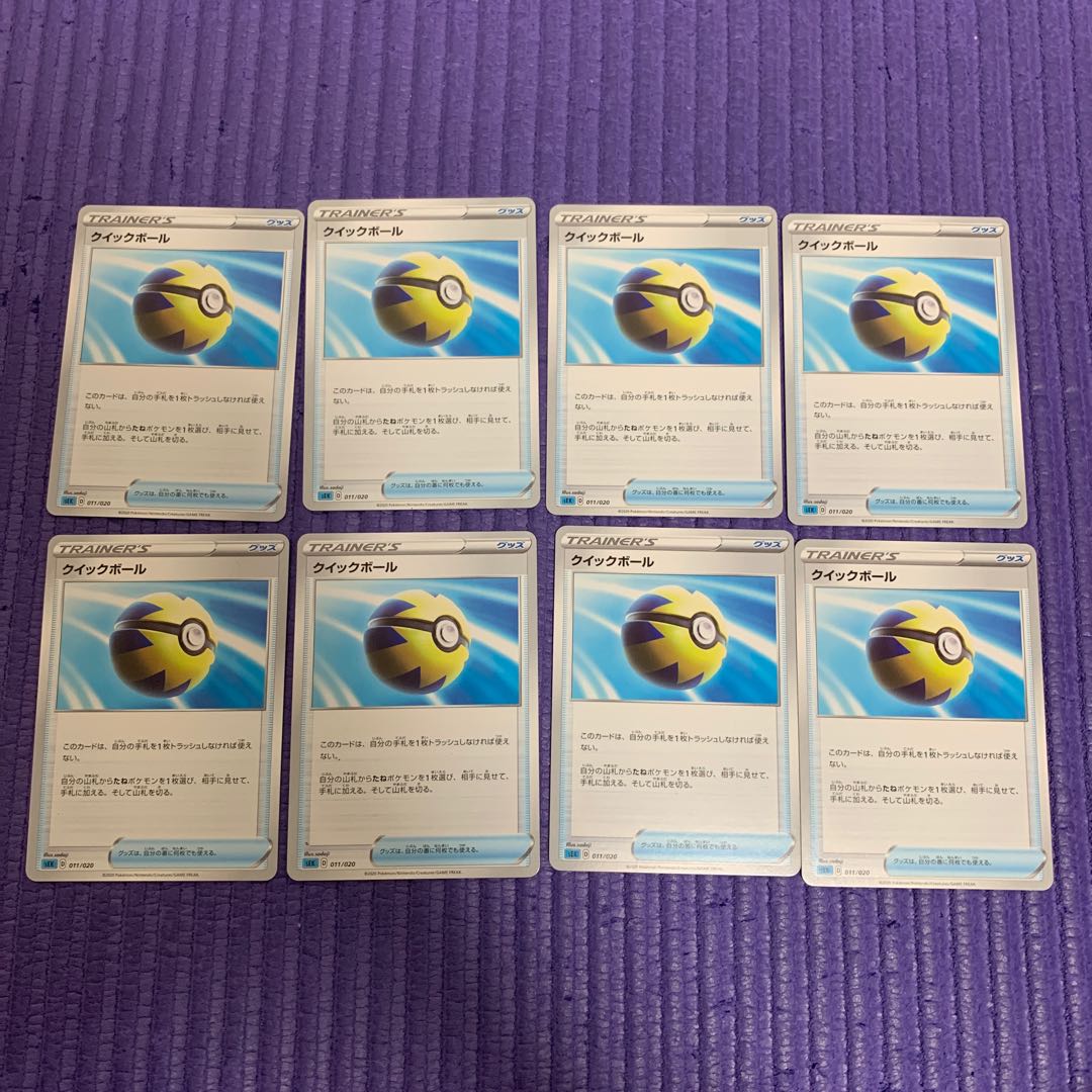 クイックボール